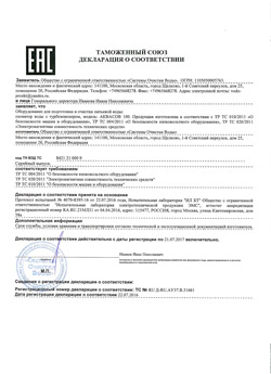 ЕАС Озонатор