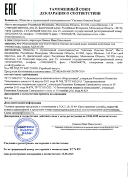 ЕАС Станция Аксвасов