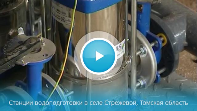 Станции водоподготовки в селе Стрежевой, Томская область 